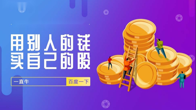 股票配资盈利秘诀:轻松倍增你的收益
