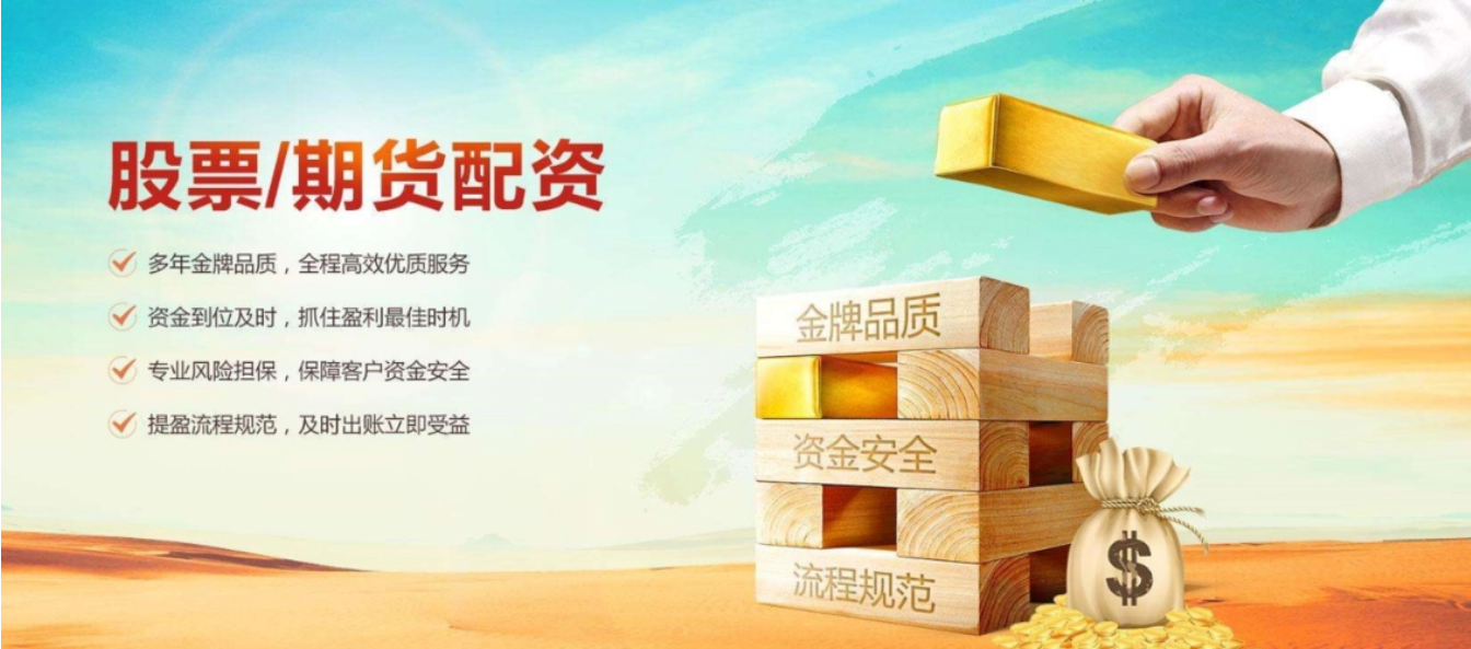 炒股配资网:开启财富增值之旅