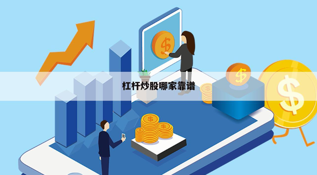 线上股票配资网：助你投资更轻松